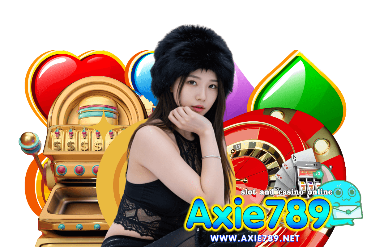axie789 แจกเครดิตฟรี